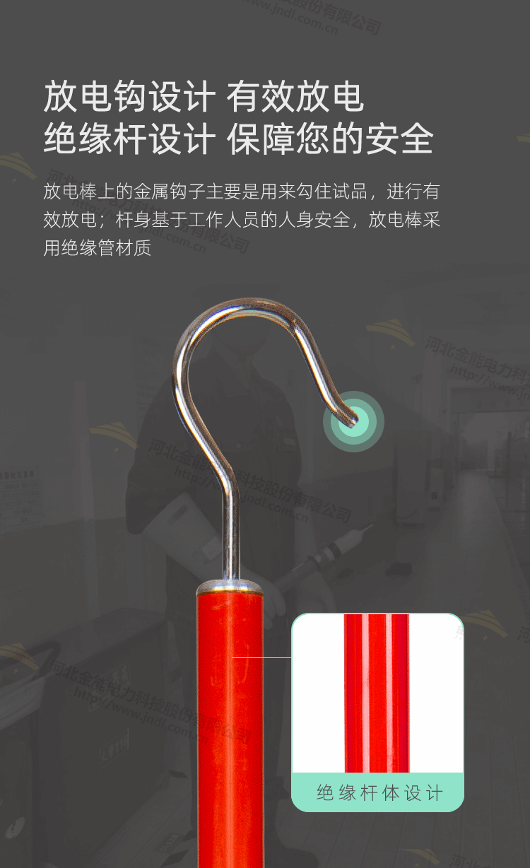 阻放型防电棒_04.png