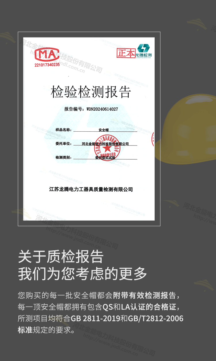 安全帽详情--盔式_06.png