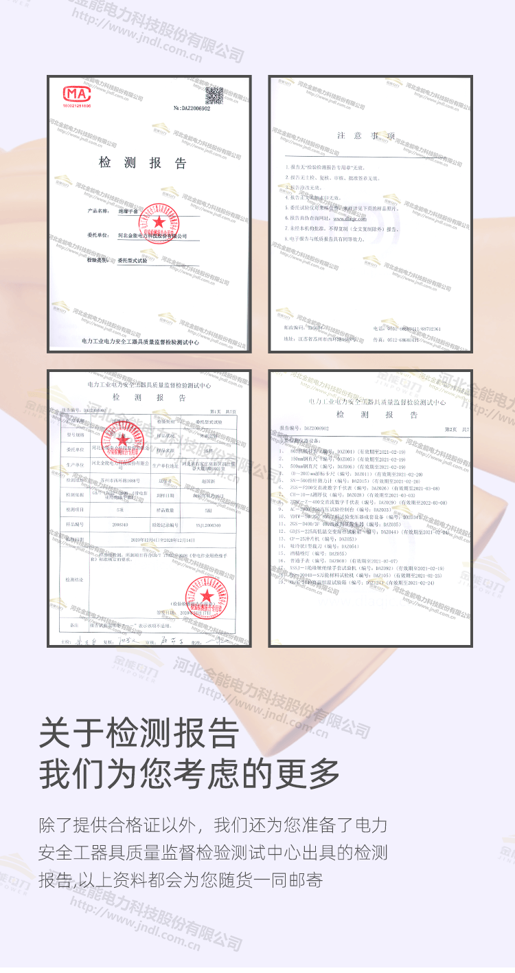 综合页面手套绝缘靴_11.png