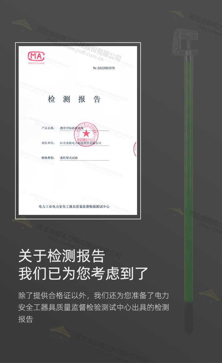 平口螺旋高压接地线_08.png