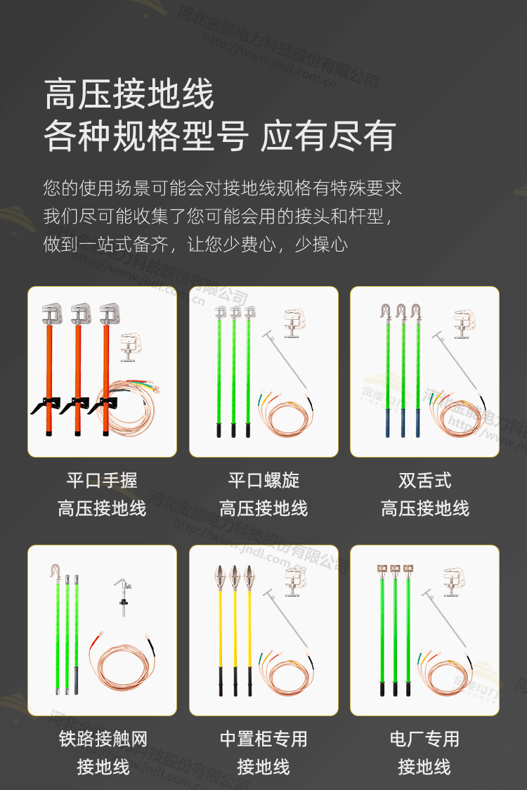 电力专用高压接地线 可携带三相短路接地线_04（1）.png