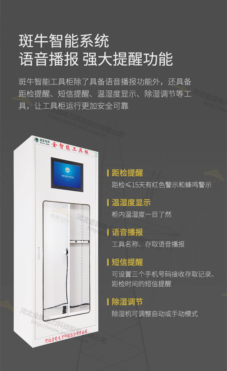 工具柜综合页面_05.png