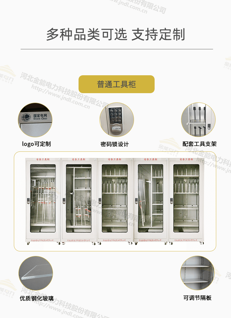 工具柜综合页面_07.png