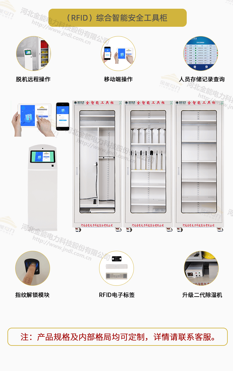 工具柜综合页面_11.png