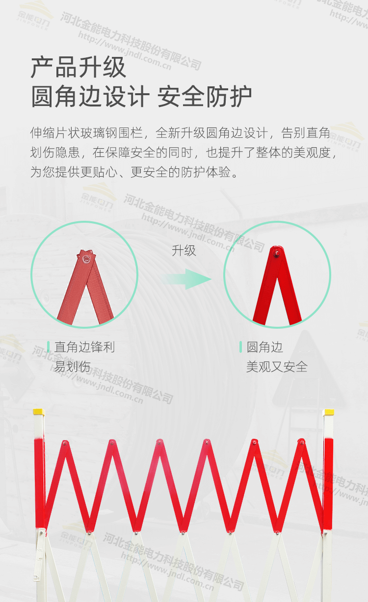 片状伸缩围栏新详情_05.png