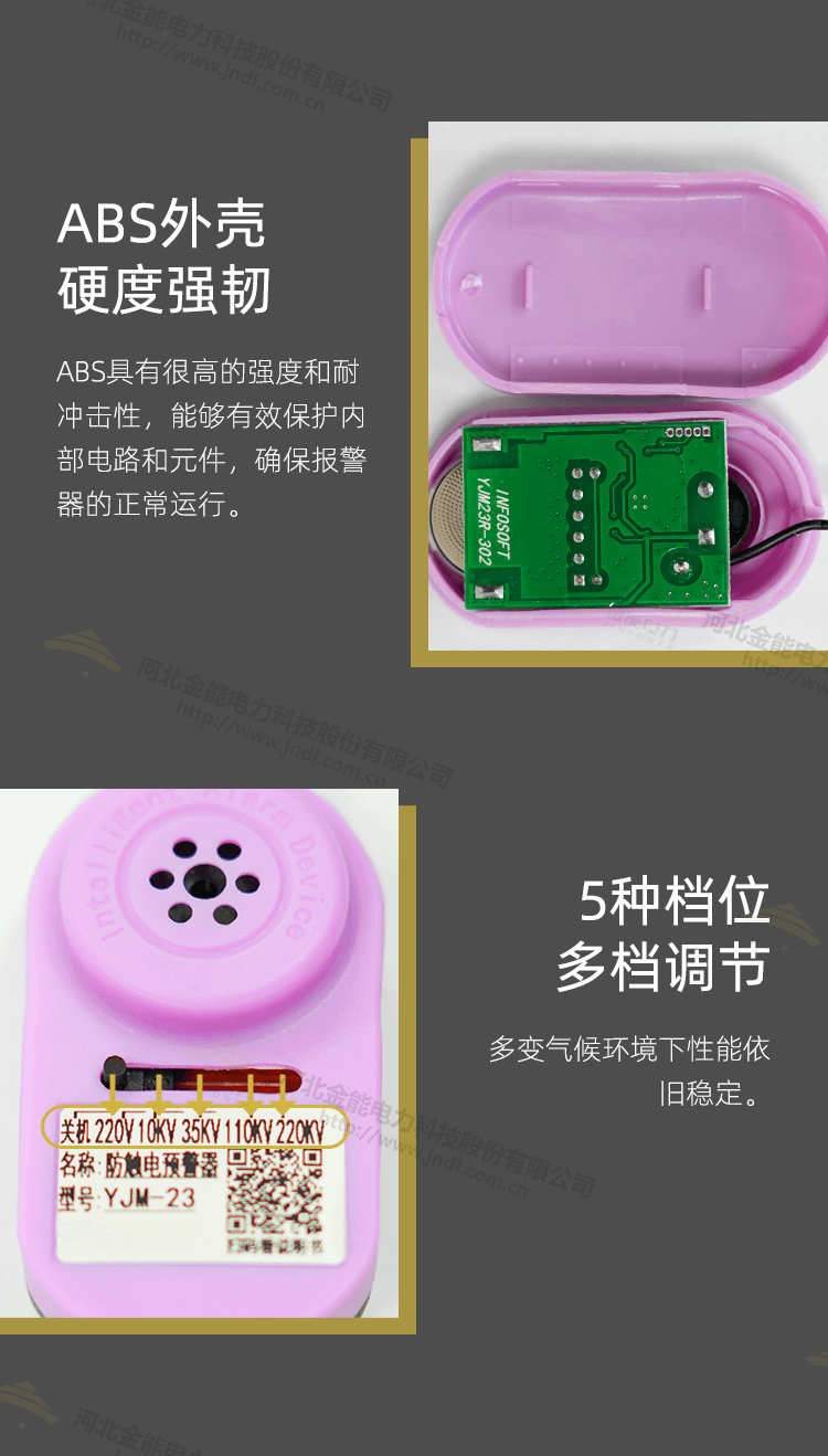 近电报警器_06.png