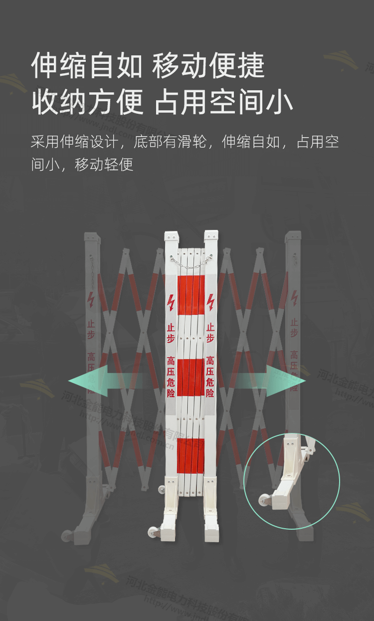 绝缘塑钢伸缩围栏_06.png