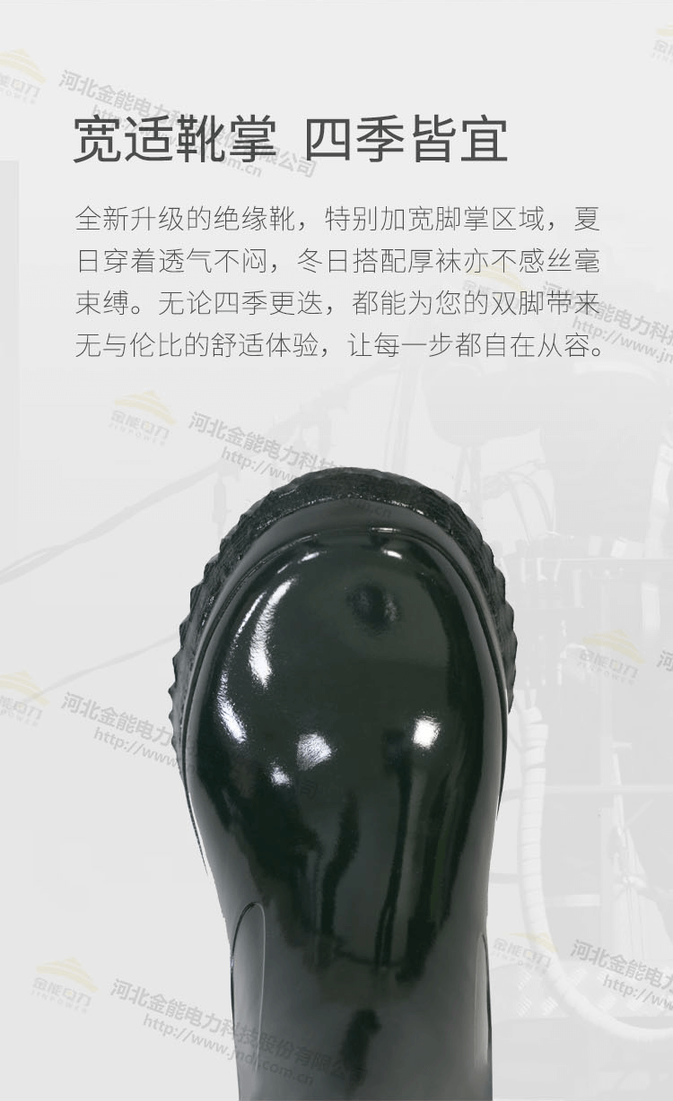 绝缘靴35kV-详情页_07.png