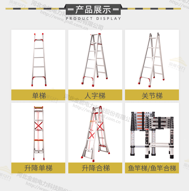 铝合金梯子综合_04.png