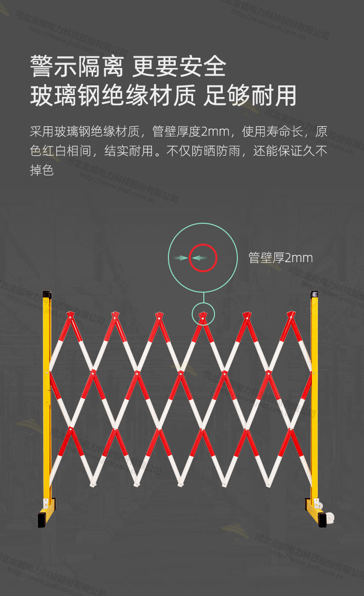 玻璃钢红白圆管伸缩围栏03