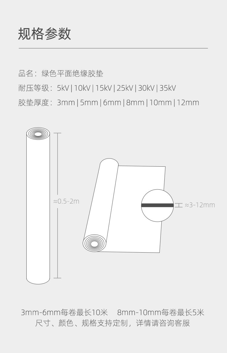 金能绿色平面绝缘胶垫规格可定制